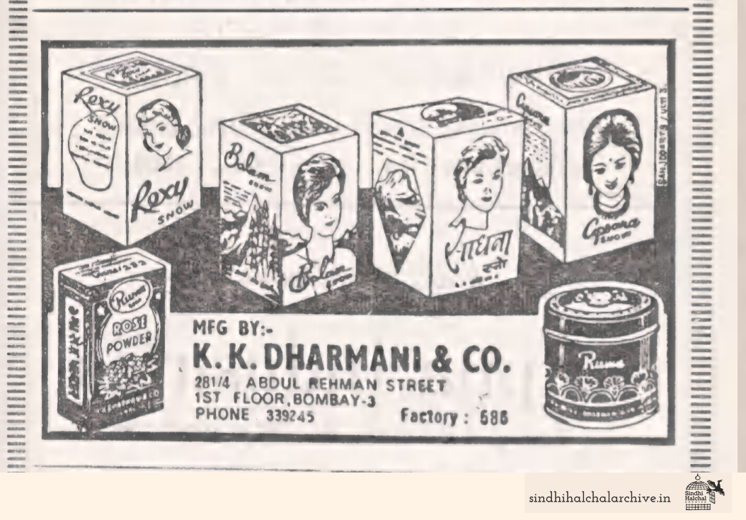 Image of AD K. K. DHARMANI & CO.